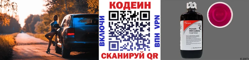 дарнет шоп  Шуя  Кодеин Purple Drank 
