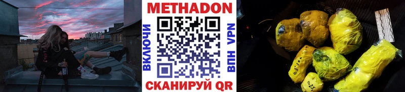 МЕТАДОН кристалл  как найти   Шуя 